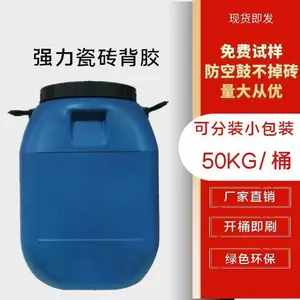 ����Ʊ�Ϳ����ˮ***��ש�� ��ˮ��ǿ���� ��ճ�ȷ�ˮ ��ש������Һ