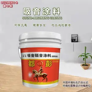中南标图集协编单位推荐 广东都彭牌 吸音涂料