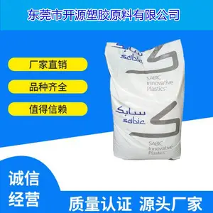 现货优惠 PPO 基础创新塑料N190HX-701易流动 注塑成型
