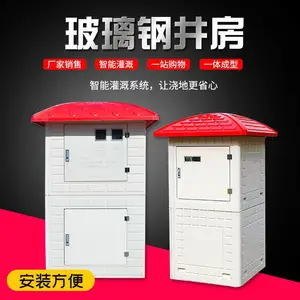 供应玻璃钢智能机井房