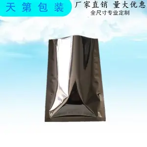 镀铝自封骨袋平底袋镀铝封口袋不透光食品包装袋密封袋