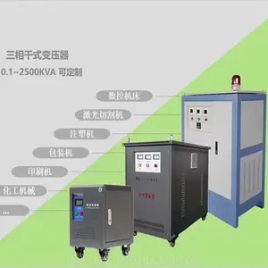 SG三相干式隔离变压器K13电压转换谐波处理安全隔离光伏新能源