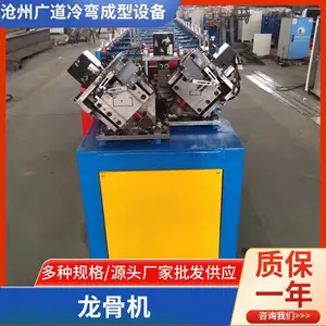 现货批发门框龙骨机冷弯成型设备彩钢压瓦机全自动一体化龙骨机
