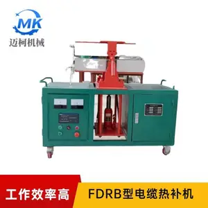 fdrb型自动液压电缆热补机 省力节能运行可靠工作效率高维修简便