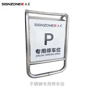 银行专用A字型停车位标识牌不锈钢停车位标牌定制型停车牌