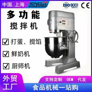 喆研多功能搅拌机商用搅拌机60升电动打蛋机奶油蛋糕搅拌机