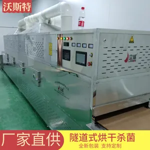 广东地区茶叶快速杀青机/大型微波杀青设备/沃斯特隧道式金银花烘干机