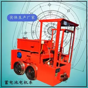 成德 固定式电机车 煤矿巷道窄轨电机矿车 轨道运输牵引车