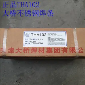 天津大桥牌THJ506FeY铁粉型碱性焊条