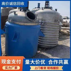 中山 回收化工厂 不锈钢反应釜收购公司 变废为宝