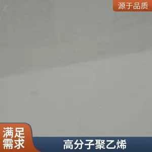 ���ڸ߷���UPE�� pe���ˮ�����ϰ庸�Ӷ��� �и�ӹ���� UPE���