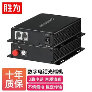 ʤΪ���ֵ绰PCM������˻� 2·�绰FC�ӿڹ�˻� һ��