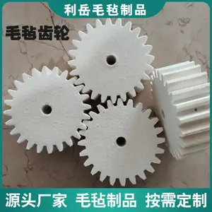 供应羊毛毡齿轮制作吸油润滑配件高密度澳毛毛毡齿轮定制