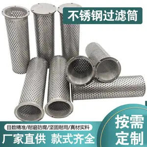 耐碱201 304工业机械管道渣料不锈钢过滤筒滤桶可定制