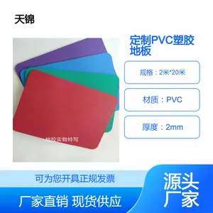 ����pvc�ؽ� �׶�԰ר�õذ� ���Ի����� ��ֱӪר��
