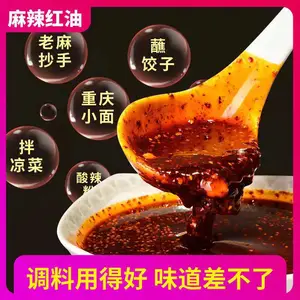 老麻抄手调料馄饨汤料面条水饺调味料包速食餐饮开店厂家批发