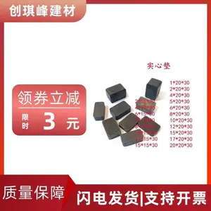 实心无孔垫片不锈钢间隙调整橡胶垫 五金件加工