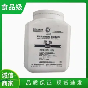 亮黑 源头厂家 食品级黑色 水溶性着色剂 添加剂
