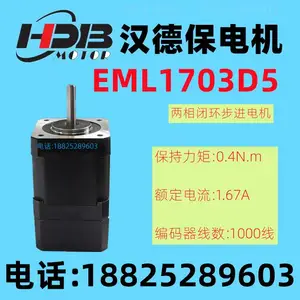 汉德保EML1703D5二相42mm闭环步进电机力矩0.4N.m额定电流1.67A厂家发货