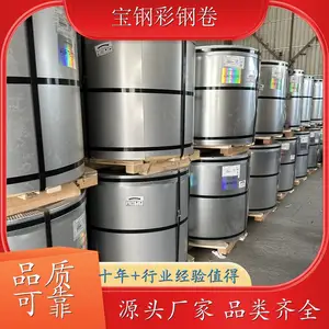 宝钢 邱P 高耐候 抗静电彩钢板 1500 宽度 铁青灰 防腐耐用 绎久耐用