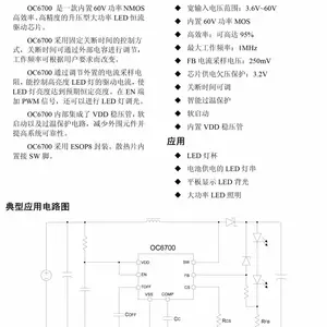LED�ƴ�оƬIC�������������LEDоƬIC������OC6700