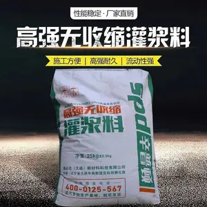 ��ǿ���������ཬ�� ΢���ͳ���̬ �γ��� ��Դ���� ˮ��ɰ�� 25kg/��