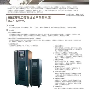 �豦��ƵUPS��Դ HBS 6KVA-400KVA �������� ����ʽ �д��� ��ҵ�� ����ϵ�Դ 6���� 12���� ���ڵ��� ������ҵ