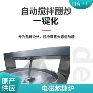 甘肃电加热自动搅拌夹层锅 全自动化糖熬糖锅 商用猪油熬制设备