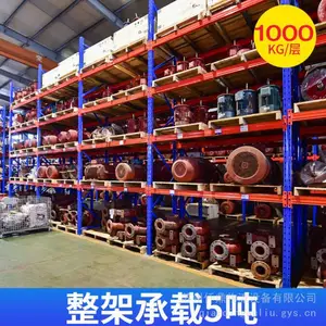横梁立柱批发安装大型高位托盘货架承载1-5t架子工业物流仓库展架