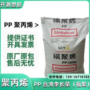 李长荣福聚 PP聚乙烯 ST866M 透明级 耐低温 瓶子 pp塑料材料颗粒
