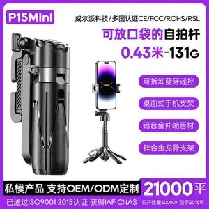 P15Mini三合一自拍杆迷你便携JJ02蓝牙可伸缩手机助拍器 自拍神器