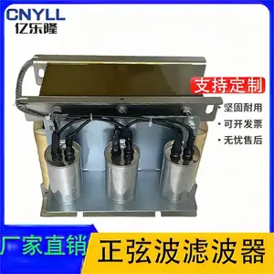 变频器输出正弦波滤波器 单相变三相电源滤波电抗器