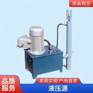 液压站液压系统总成 多路电磁阀泵站 小型微型泵站各类液压设备定制