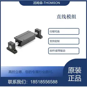 ����thomson 411N25R1ֱ�ߵ����׼���黬���Ͳĵ���411N2***0