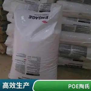 POE8003 陶氏聚烯烃 树脂增韧 耐寒 应用于油塞及密封件