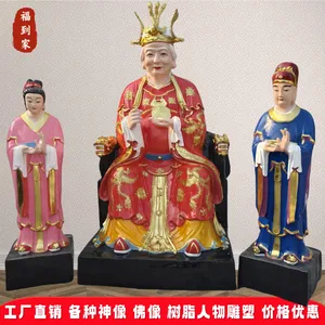 1.7米无生老母神像制作无圣老母 无 极老母瑶池金母树脂佛像定制