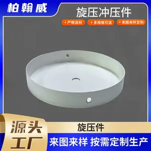 供商来图定制旋压冲压件 大批量预订通用旋压冲压件价目表