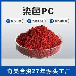 定制 阻燃增强染色pc 塑料颗粒 色泽鲜艳 支持出口