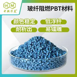 中新华美互感器外壳用玻纤增强阻燃PBT改性塑料颗粒