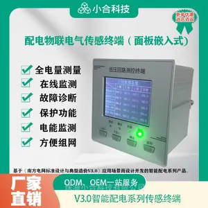 小合科技低压回路测控终端（面板嵌入式） XH-CTR835
