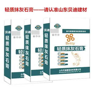 轻质抹灰石膏 施工快 重量轻 不开裂 建筑优选。