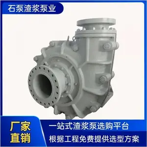 ZGB系列渣浆泵厂家 除灰除渣 渣浆输送泵 耐磨 电厂煤厂化工厂