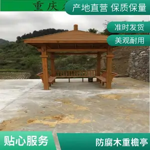 造型多样 樟子松 定制服务 园林屋 防腐木凉亭屋