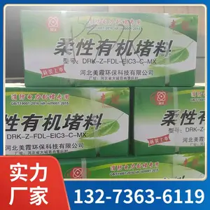 柔性封堵胶泥 美霞防火材料工厂直供 无锡有机防火泥