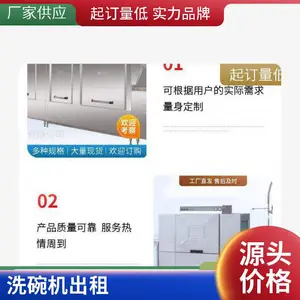 上海杨浦洗碗机以租代购、高温消杀、双缸单缸
