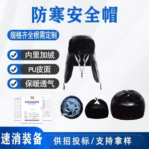 ������ů������ȫñ����ʩ���������ñ�׷�ñ�����ͺ���ȫͷ��