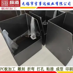 PC板加工空开保护罩恒道PC板防护罩加工雕刻折弯粘接