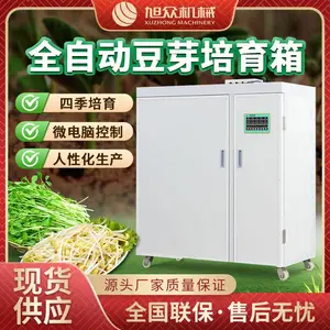 旭众XZ60-A箱式节能型豆芽机商用全自动智能化绿豆芽黄豆芽机
