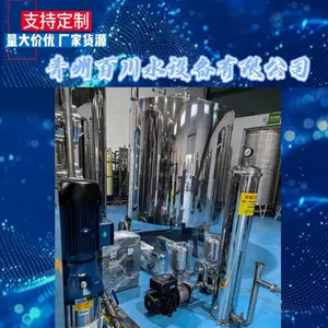 GMP标准 医药制药专用 纯化水设备 双级反渗透 源头厂家