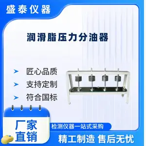 石油化工检测分析仪器SY392润滑脂压力分油器